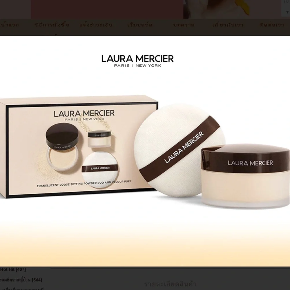 Laura Mercier Translucent Loose Setting Powder Duo & Velour Puff LE Discontinued